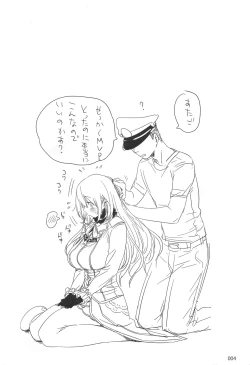 Page 3 of ED no Rakugaki Matome 2