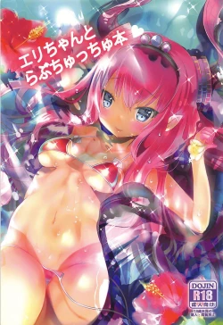 Page 1 of Eli-chan to Love Chucchu Bon