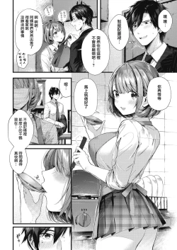 Page 2 of Teryouri to Koigokoro
