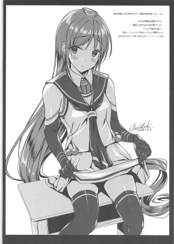 Page 5 of dozikohisyokannimisunosekininwototemorauken