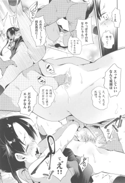 Page 13 of Sweet Milk o Meshiagare