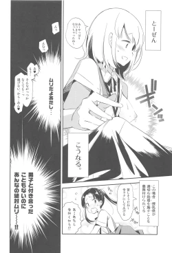 Page 6 of Sweet Milk o Meshiagare