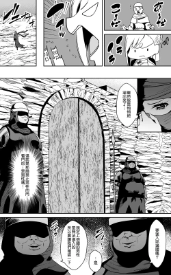 Page 6 of Tsuyoki na HimeSennyuu Sousa de Shintai Kensa Sareru mo Shoutai ga Barete wa Ikenai node Teikou Dekinai