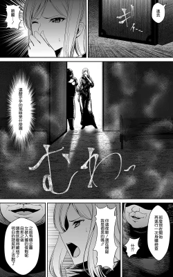 Page 8 of Tsuyoki na HimeSennyuu Sousa de Shintai Kensa Sareru mo Shoutai ga Barete wa Ikenai node Teikou Dekinai