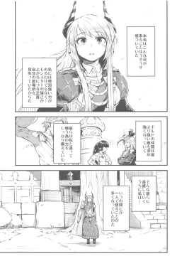 Page 2 of TNPR Tree of Savior Funbook