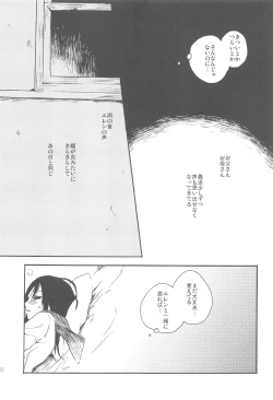 Page 14 of Moyai no Akari