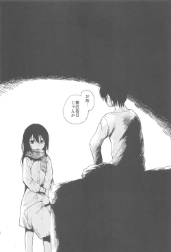 Page 4 of Moyai no Akari