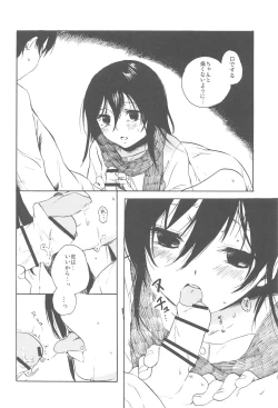 Page 7 of Moyai no Akari