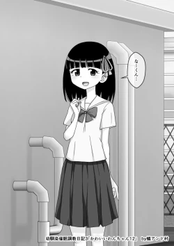 Page 261 of Osananajimi Saimin Choukyou Nikki