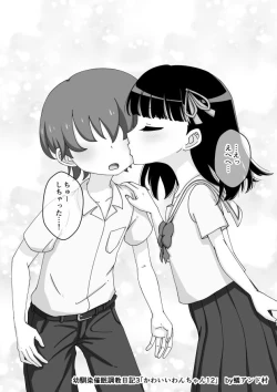 Page 263 of Osananajimi Saimin Choukyou Nikki