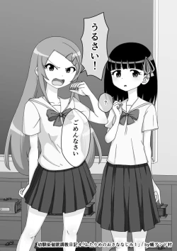 Page 281 of Osananajimi Saimin Choukyou Nikki