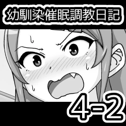 Page 290 of Osananajimi Saimin Choukyou Nikki