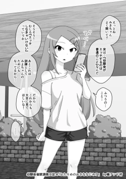 Page 386 of Osananajimi Saimin Choukyou Nikki