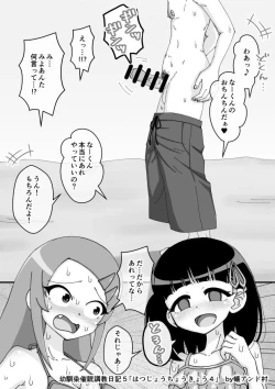 Page 528 of Osananajimi Saimin Choukyou Nikki