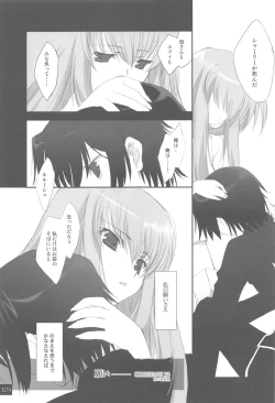 Page 104 of Chokkyuu Shoujo Soushuuhen