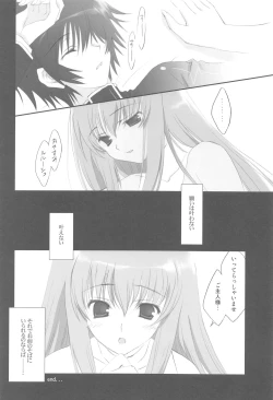 Page 109 of Chokkyuu Shoujo Soushuuhen