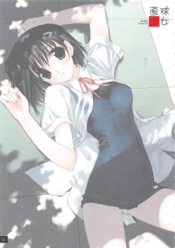 Page 10 of Chokkyuu Shoujo Soushuuhen