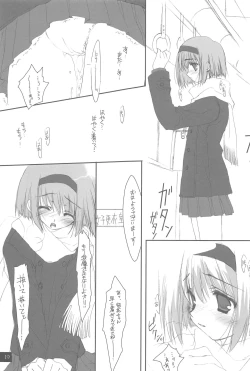 Page 18 of Chokkyuu Shoujo Soushuuhen