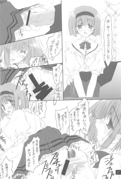 Page 21 of Chokkyuu Shoujo Soushuuhen