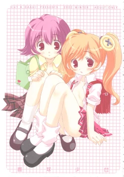 Page 2 of Chokkyuu Shoujo Soushuuhen