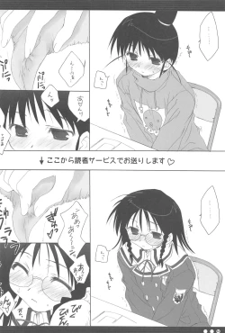 Page 61 of Chokkyuu Shoujo Soushuuhen