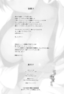 Page 17 of Boku no Kaga-san.