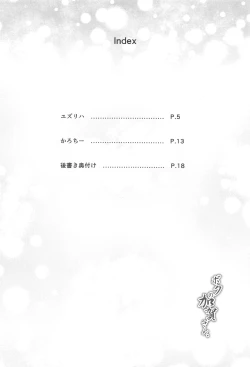 Page 3 of Boku no Kaga-san.
