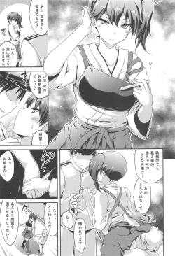 Page 4 of Boku no Kaga-san.