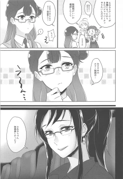 Page 12 of Tenshi no Himegoto