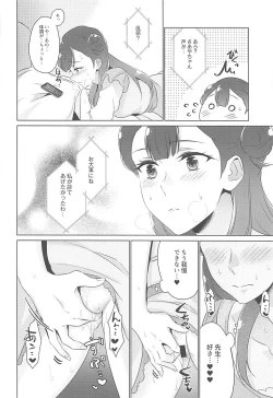 Page 21 of Tenshi no Himegoto