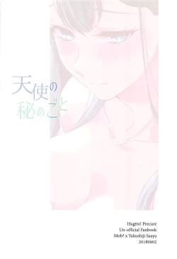 Page 30 of Tenshi no Himegoto