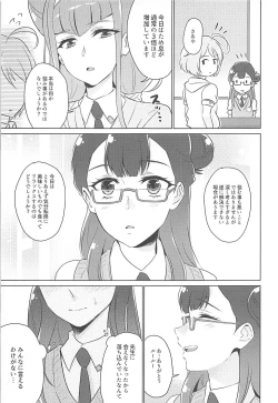 Page 6 of Tenshi no Himegoto
