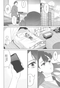 Page 7 of Tenshi no Himegoto