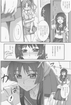 Page 13 of Toaru Kuroko no Choudendou Pantsu