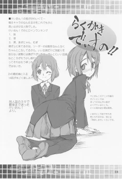 Page 23 of Toaru Kuroko no Choudendou Pantsu