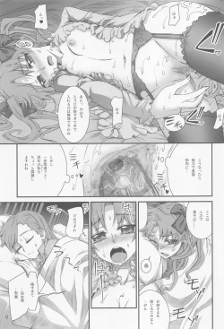 Page 8 of Toaru Kuroko no Choudendou Pantsu