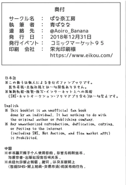 Page 36 of Oni to Majo no Buta-san Master Sakusei Ecchi