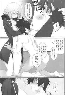 Page 16 of Kizuna Lv.max Jeanne Alter