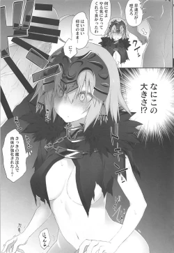 Page 18 of Kizuna Lv.max Jeanne Alter
