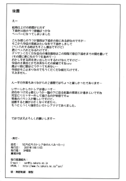 Page 12 of MuchiMuchi Cattleya @ Nonlimiter