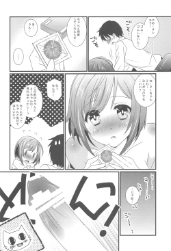 Page 12 of Osananajimi no Mikukaime Ecchi