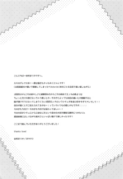 Page 3 of Osananajimi no Mikukaime Ecchi