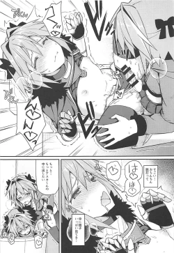 Page 22 of Cosplayer Astolfo