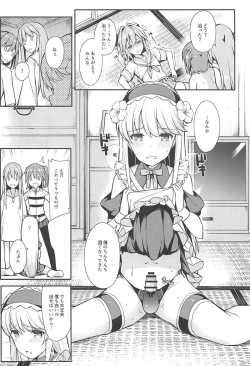 Page 45 of Cosplayer Astolfo