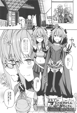 Page 5 of Cosplayer Astolfo