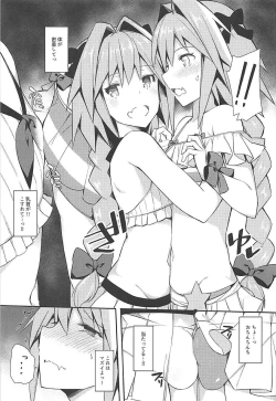 Page 68 of Cosplayer Astolfo