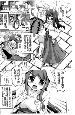 Page 10 of Usa Miko-san to | 來和兔耳巫女做