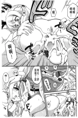 Page 125 of Usa Miko-san to | 來和兔耳巫女做