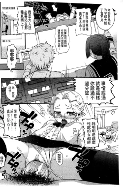 Page 136 of Usa Miko-san to | 來和兔耳巫女做