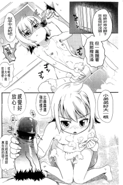 Page 156 of Usa Miko-san to | 來和兔耳巫女做